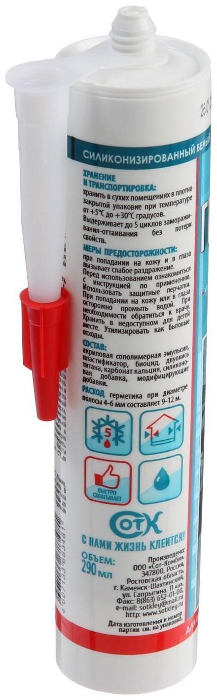 Герметик ECOLUX, силиконизированный, белый, 290 мл