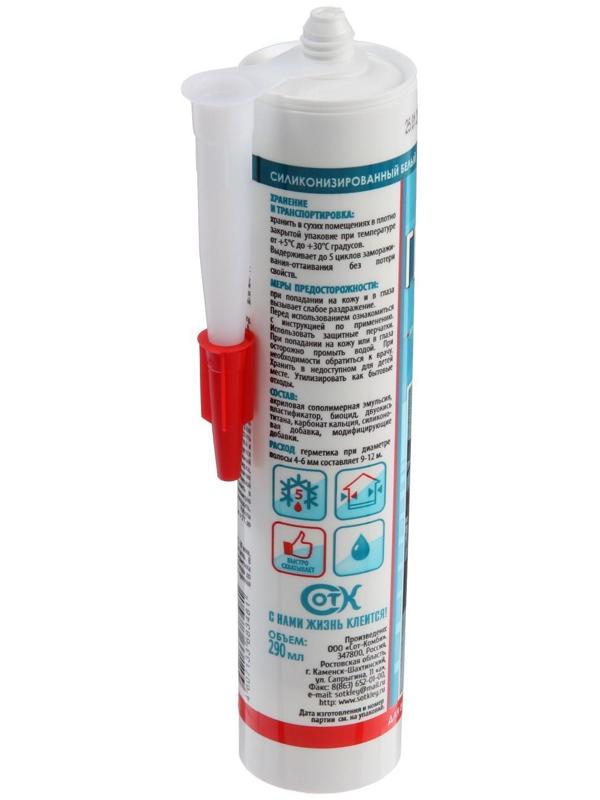 Герметик ECOLUX, силиконизированный, белый, 290 мл