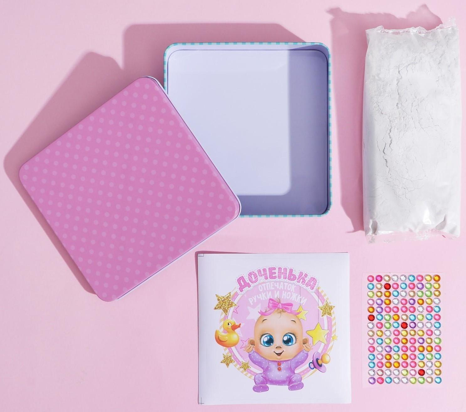 Набор для творчества «Сделай слепок ручки и ножки из гипса, Малышка»