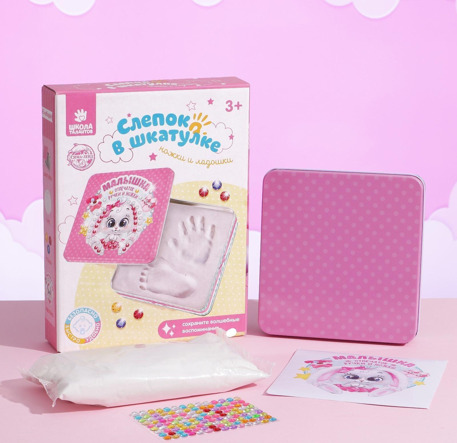 Набор для творчества «Сделай слепок ручки и ножки из гипса, Зайка»