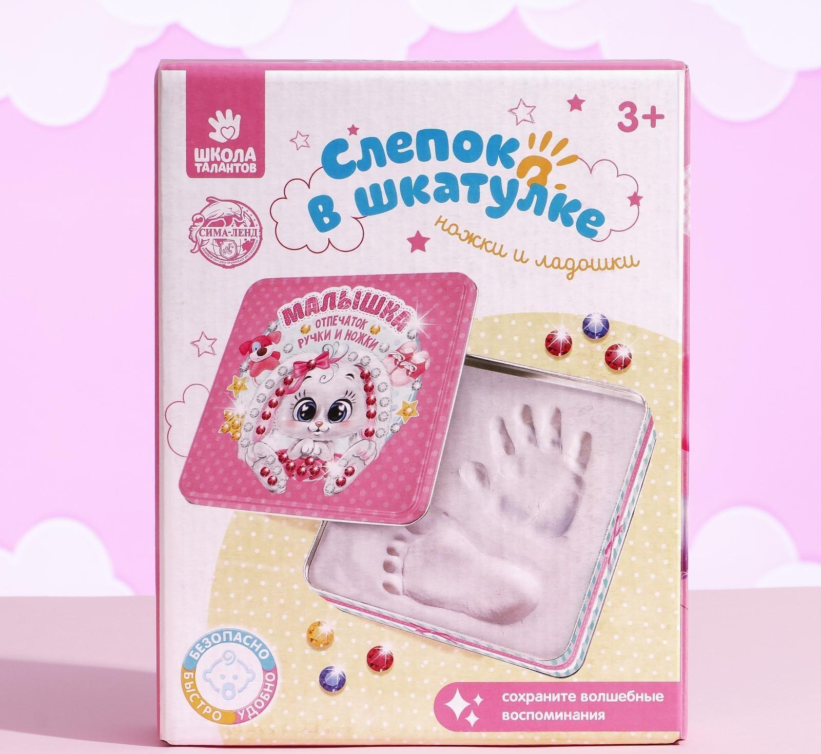 Набор для творчества «Сделай слепок ручки и ножки из гипса, Зайка»