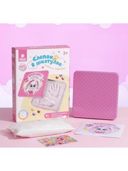Набор для творчества «Сделай слепок ручки и ножки из гипса, Зайка»