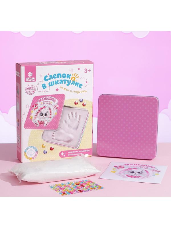Набор для творчества «Сделай слепок ручки и ножки из гипса, Зайка»