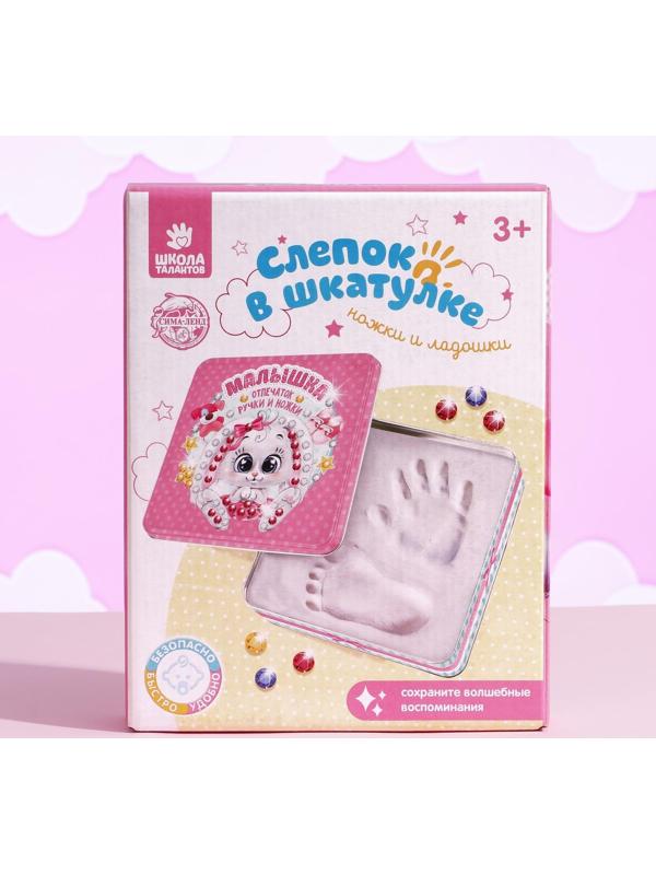 Набор для творчества «Сделай слепок ручки и ножки из гипса, Зайка»