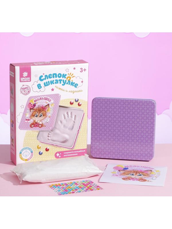 Набор для творчества «Сделай слепок ручки и ножки из гипса, Котёнок»