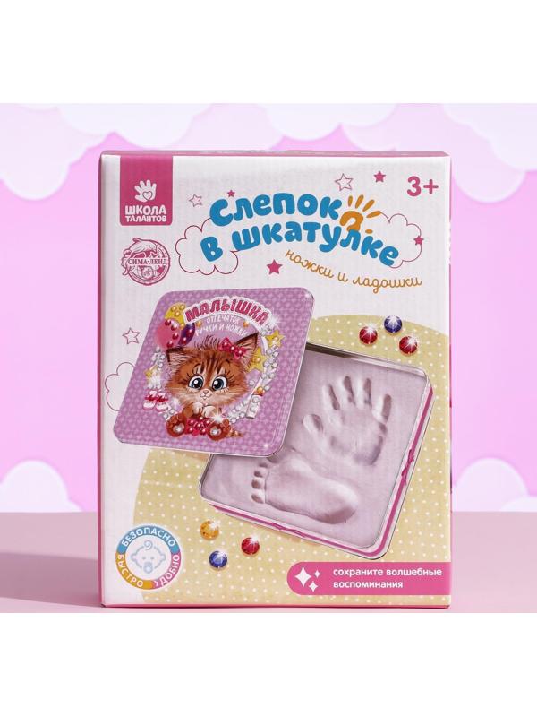 Набор для творчества «Сделай слепок ручки и ножки из гипса, Котёнок»