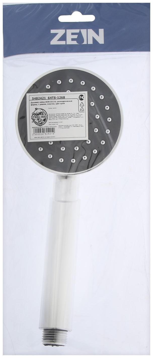 Душевая лейка ZEIN Z0114, пластик, цилиндрической формы, 1 режим, хром