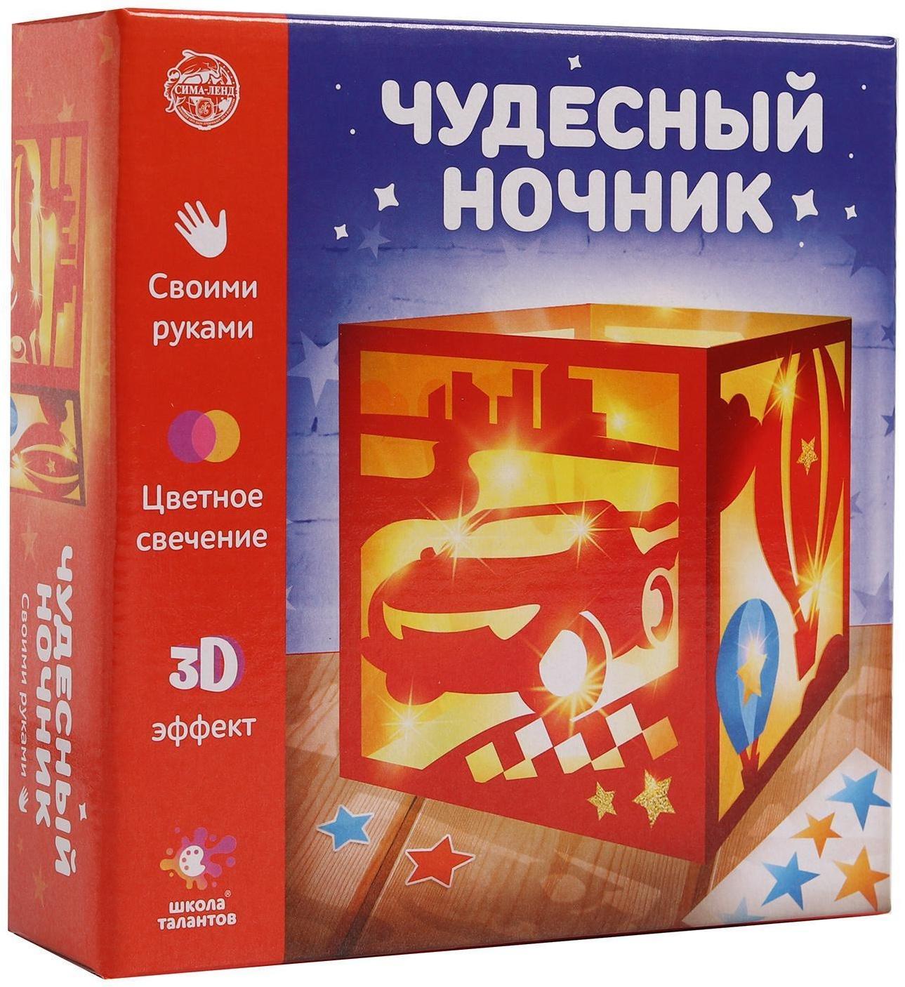 Набор для творчества «Чудесный ночник. Машинка»