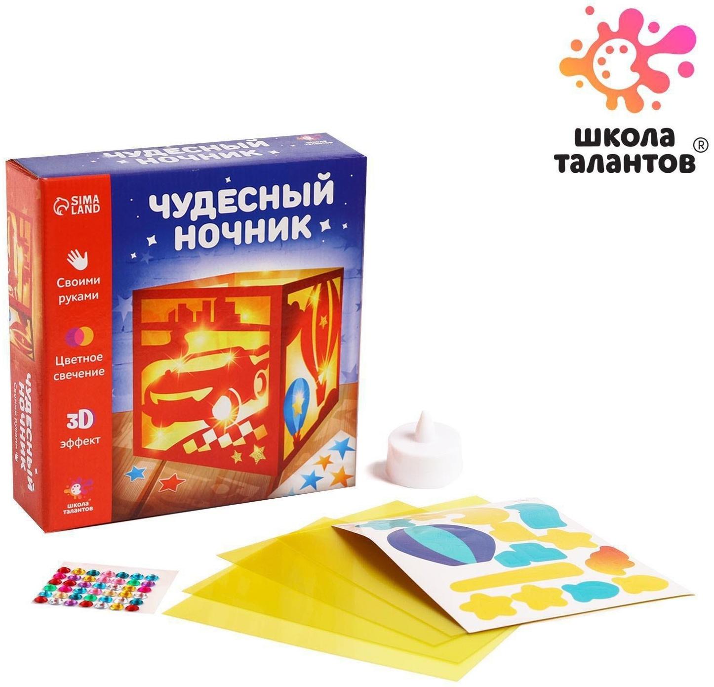 Набор для творчества «Чудесный ночник. Машинка»