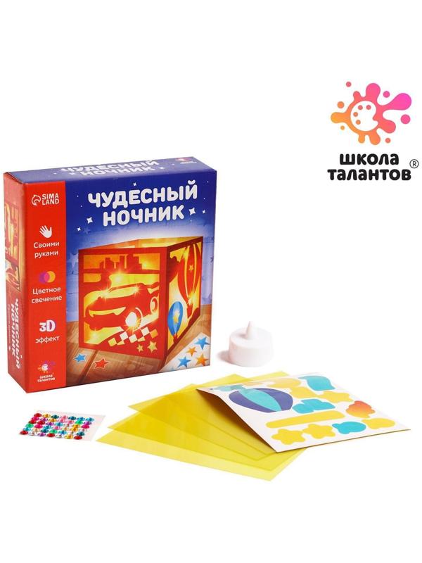 Набор для творчества «Чудесный ночник. Машинка»