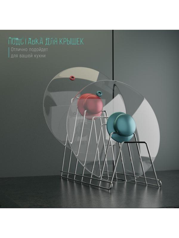 Подставка для крышек, 34×18×16 см, цвет хром