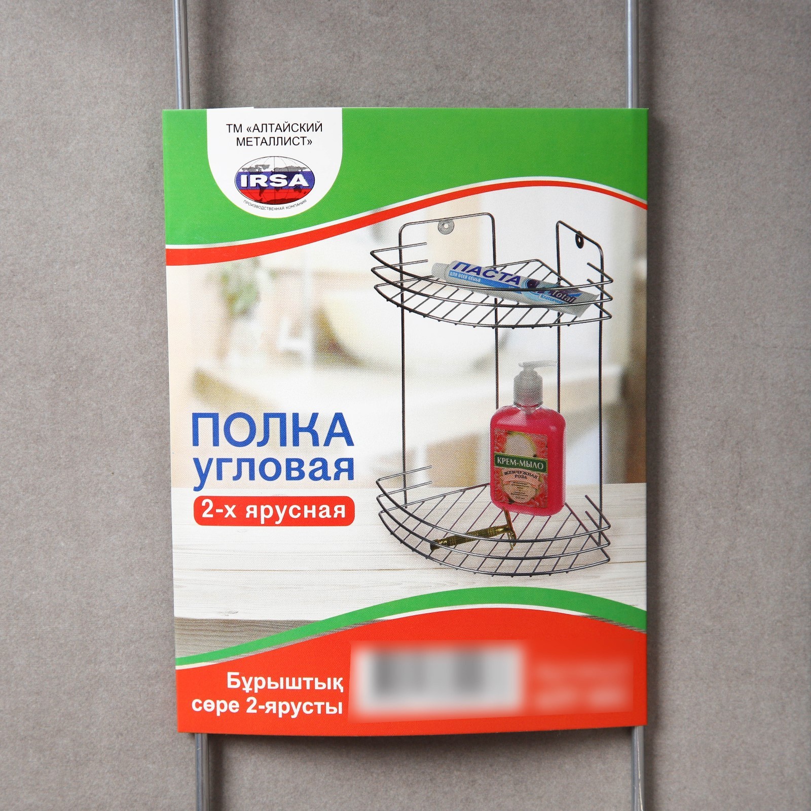 Полка для ванной угловая 2-х ярусная, 19×19×30 см, цвет хром