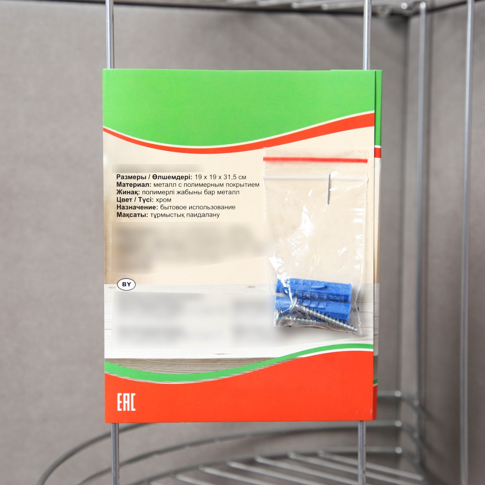 Полка для ванной угловая 2-х ярусная, 19×19×30 см, цвет хром