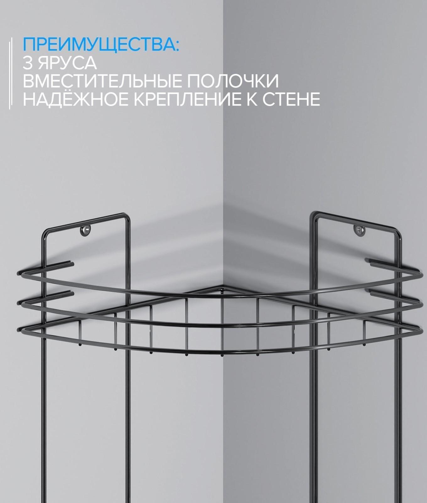 Полка для ванной угловая 3-х ярусная, 19×19×41 см, цвет хром