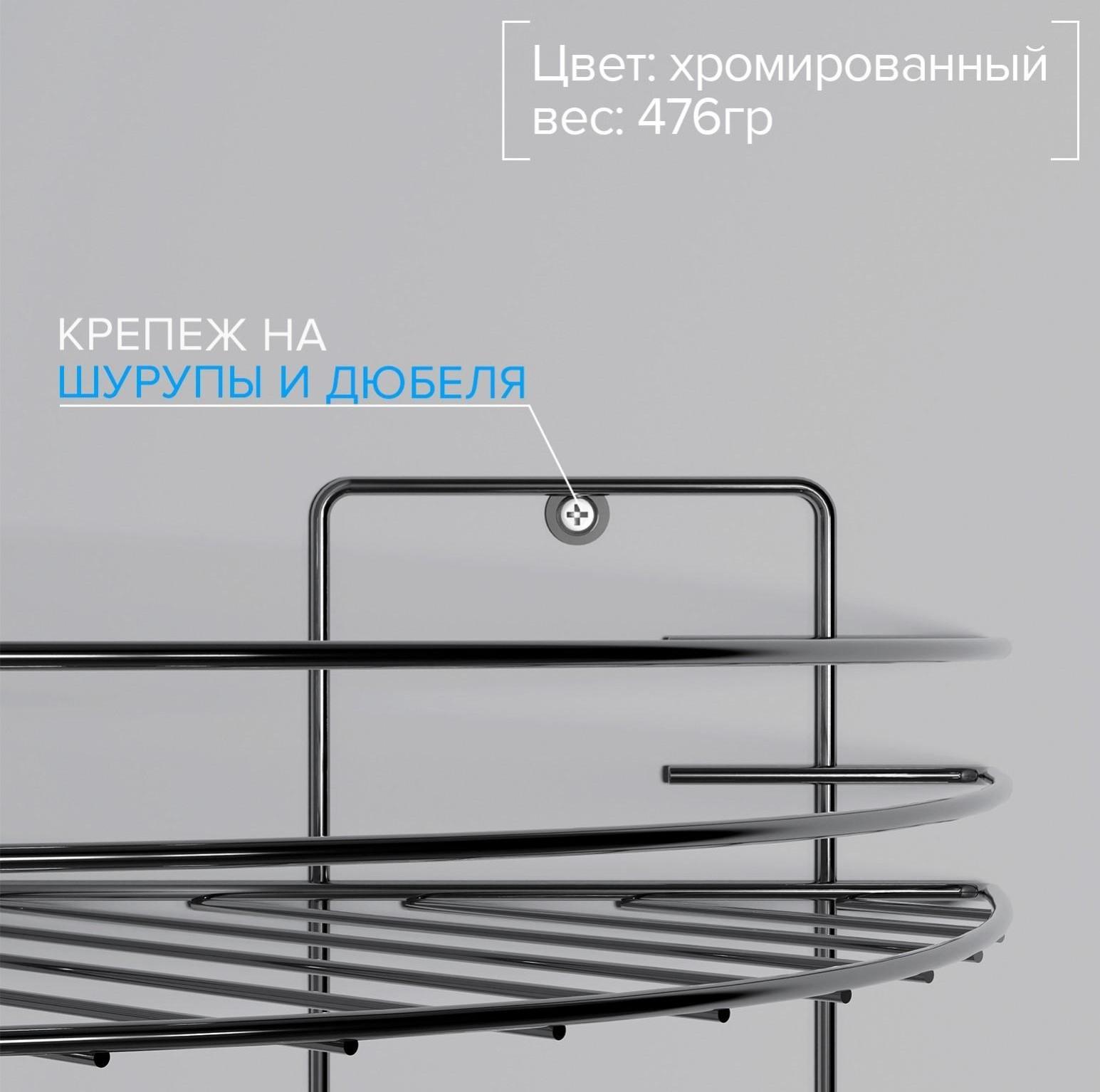 Полка для ванной угловая 3-х ярусная, 19×19×41 см, цвет хром