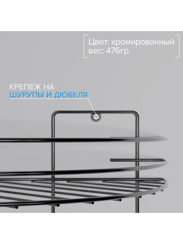 Полка для ванной угловая 3-х ярусная, 19×19×41 см, цвет хром