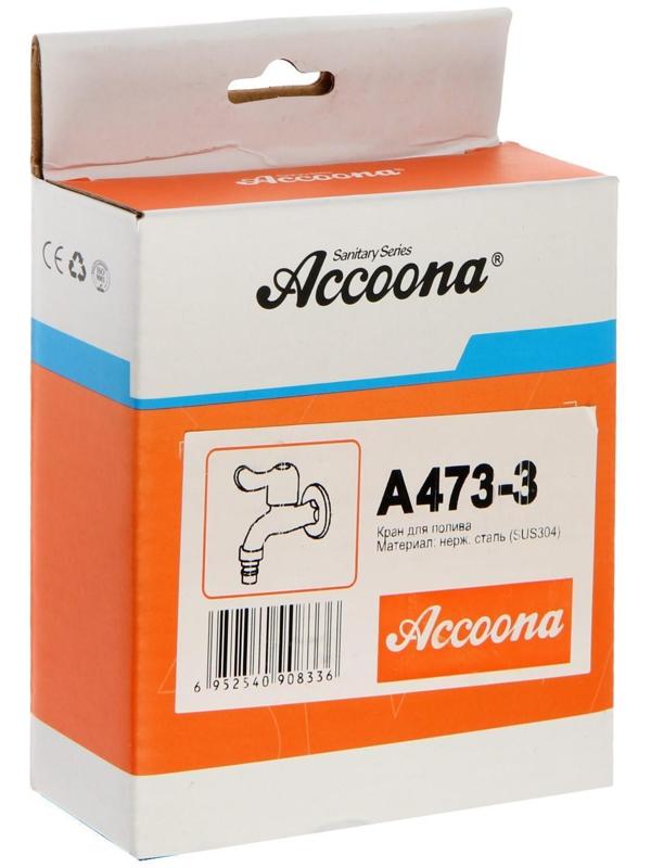 Кран водоразборный Accoona A473-3, 1/2