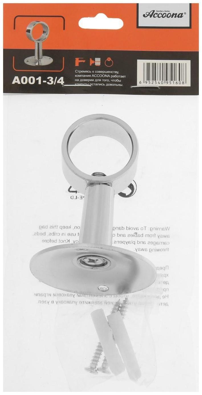 Держатель для полотенцесушителя Accoona A001-3/4, 3/4
