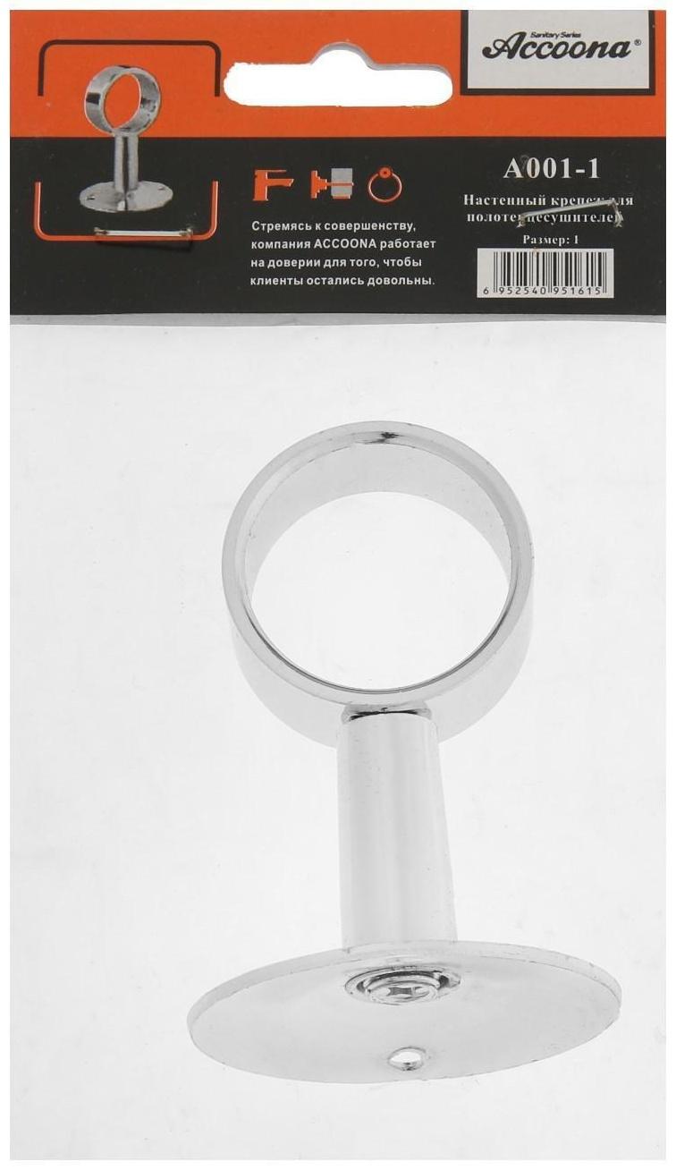 Держатель для полотенцесушителя Accoona A001-1, 1