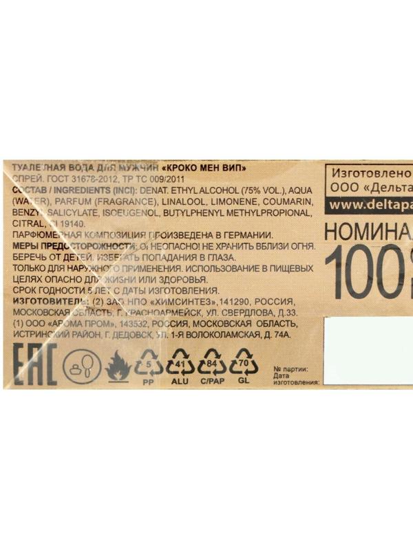 Туалетная вода мужская CrocoMAN VIP, 100 мл