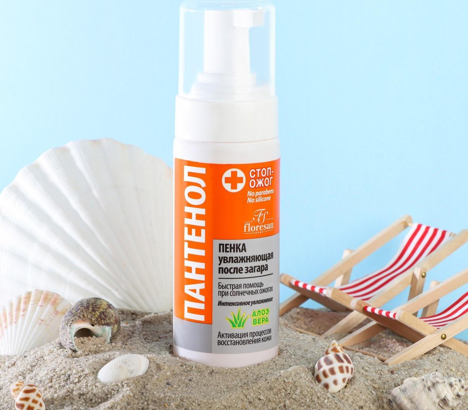 Пенка увлажняющая после загара Floresan «Пантенол. Алоэ вера», быстрая помощь при солнечных ожогах, 150 мл