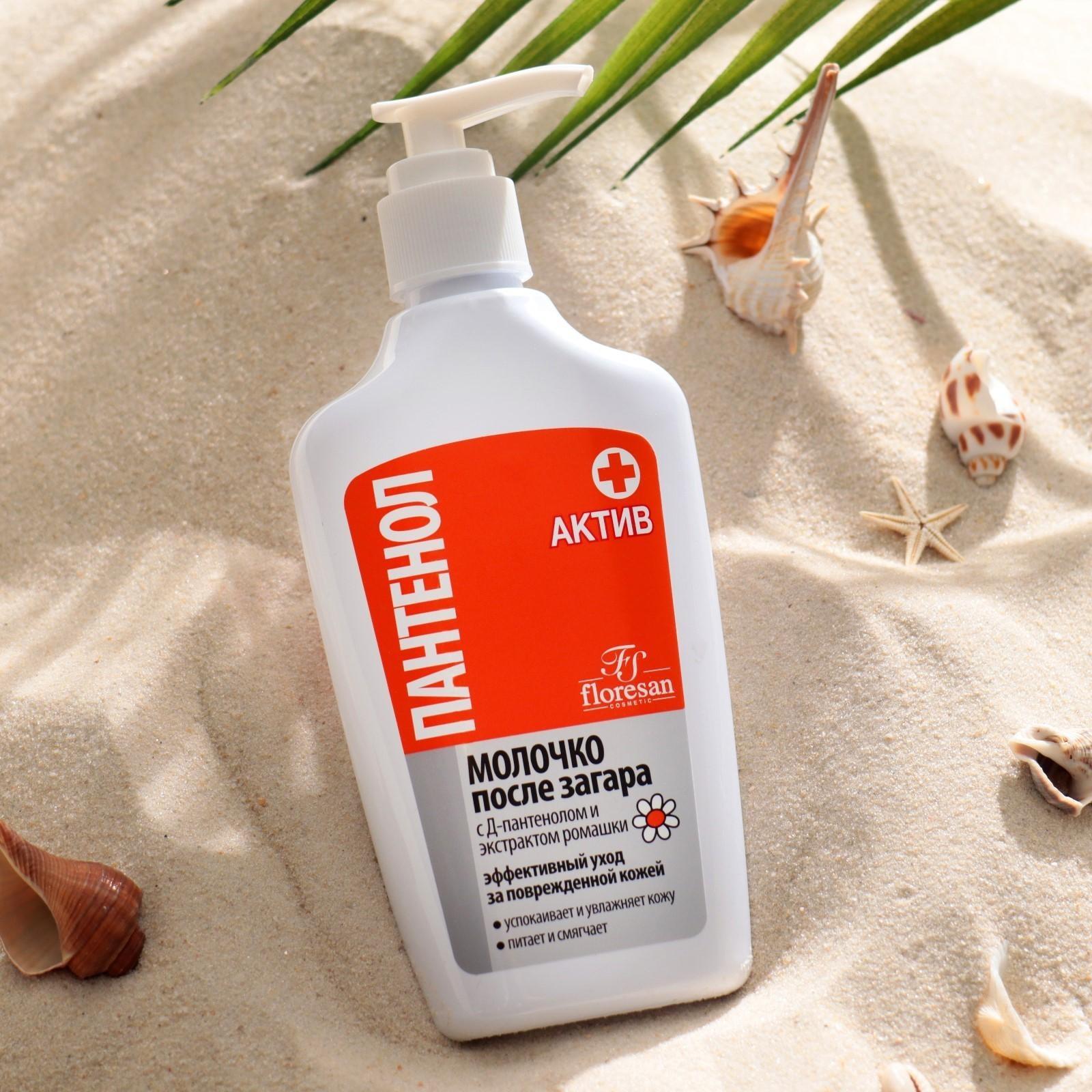 Молочко после загара Floresan «Пантенол актив», 200 мл