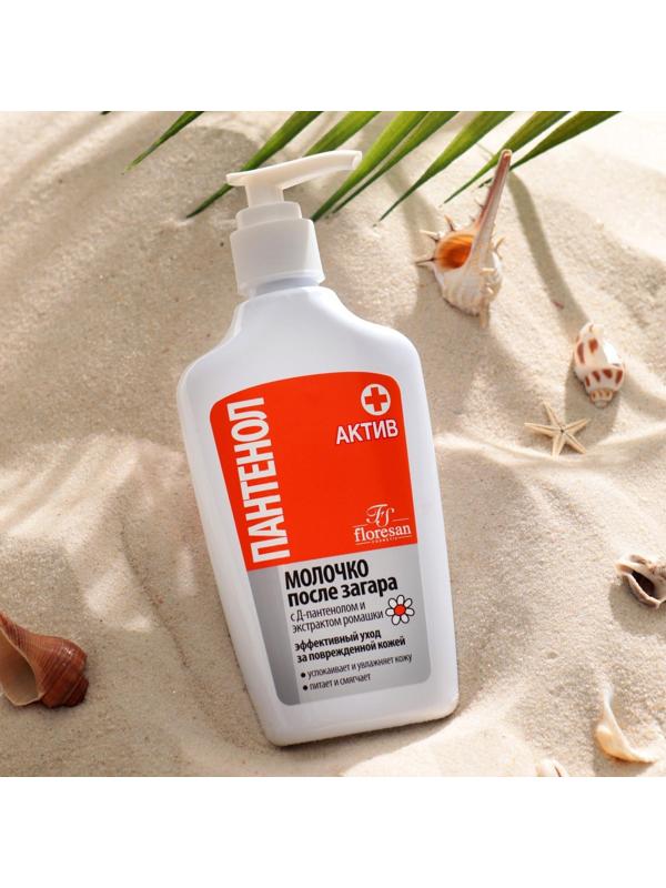 Молочко после загара Floresan «Пантенол актив», 200 мл