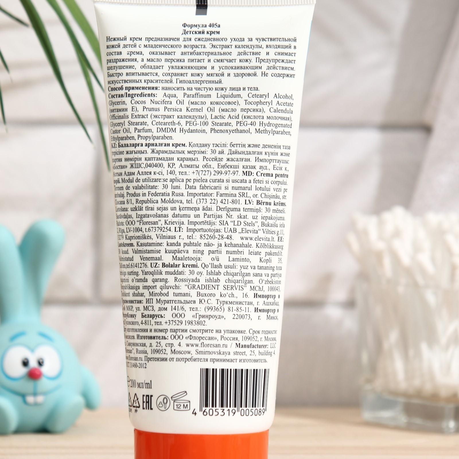 Крем детский, гипоаллергенный Floresan 
