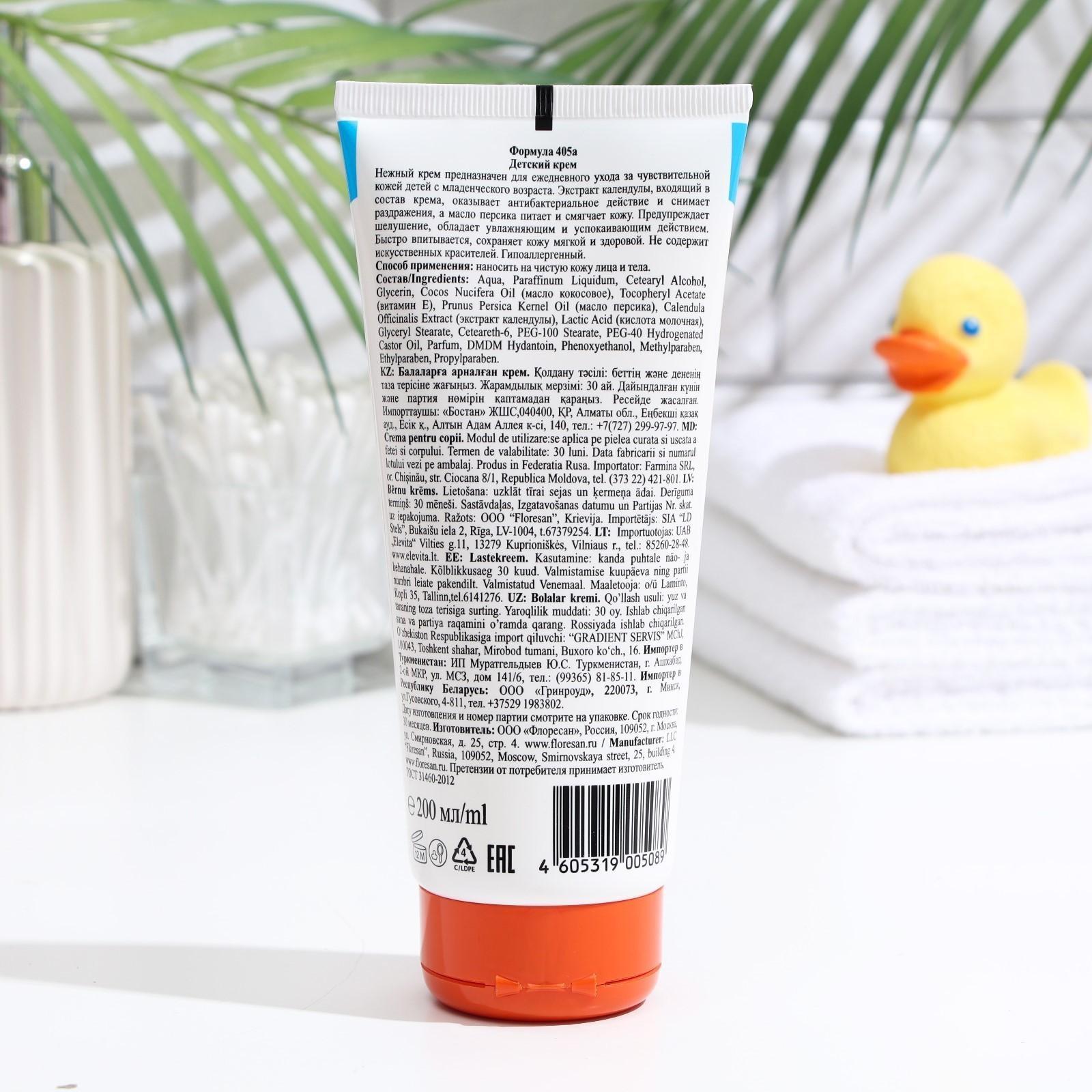 Крем детский, гипоаллергенный Floresan 