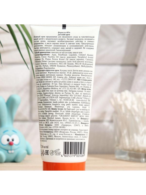 Крем детский, гипоаллергенный Floresan 