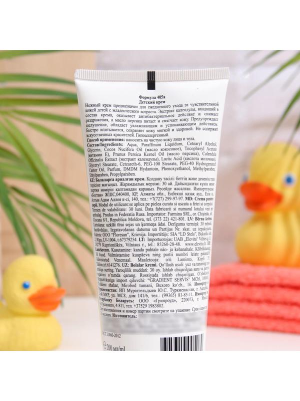 Крем детский, гипоаллергенный Floresan 