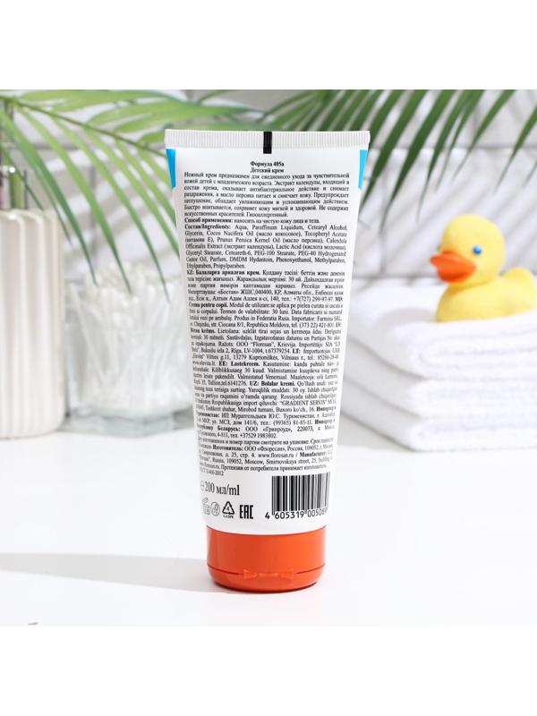 Крем детский, гипоаллергенный Floresan 