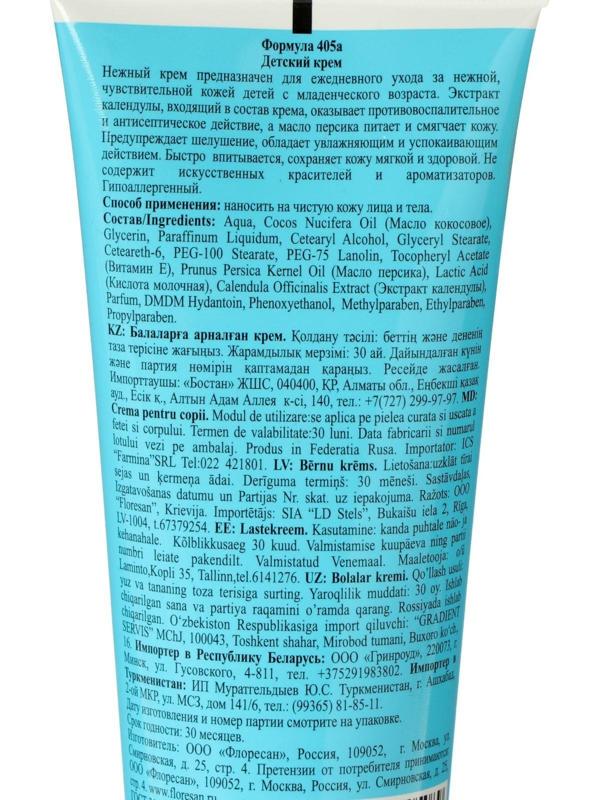 Крем детский, гипоаллергенный Floresan 