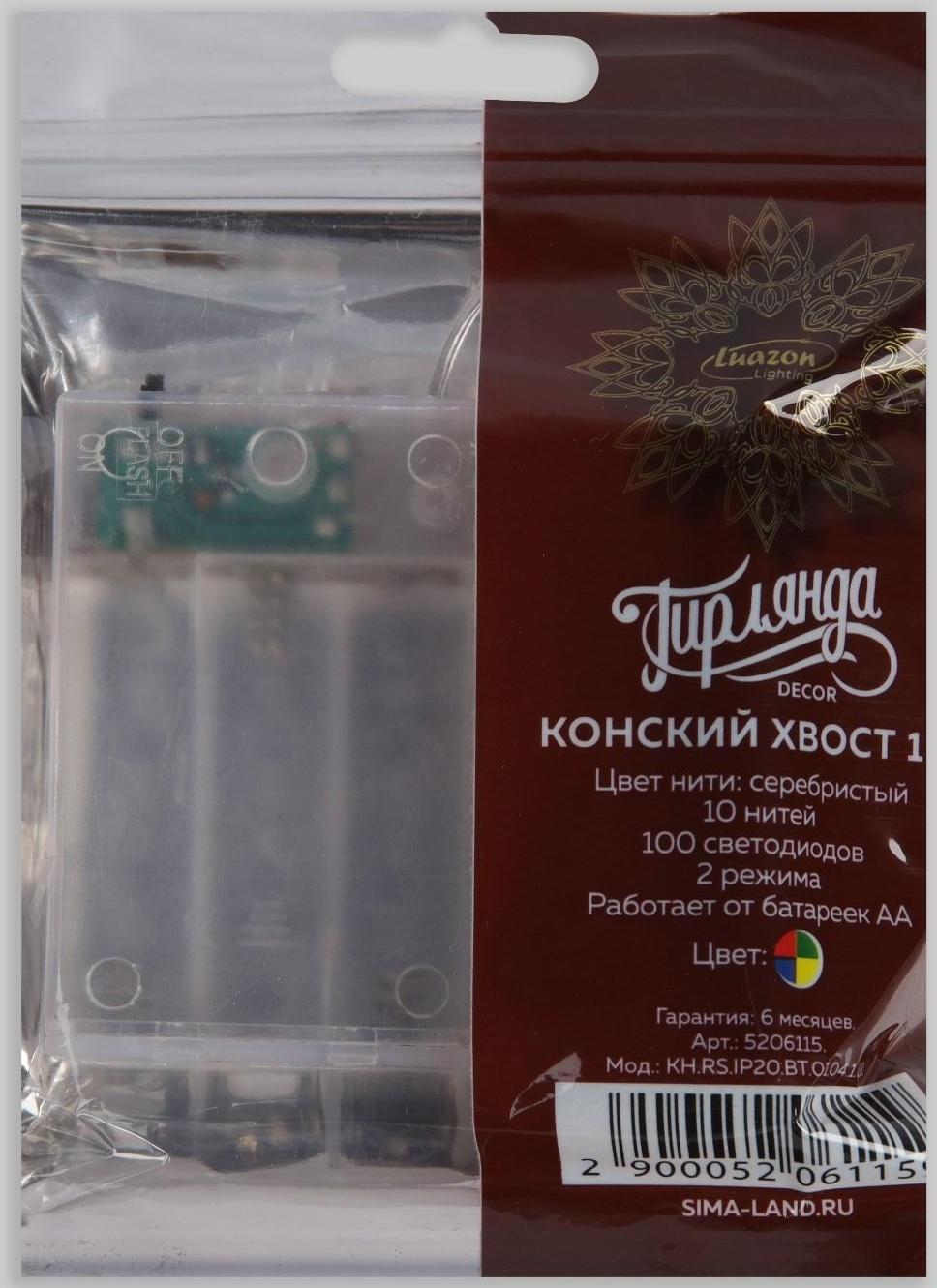 Гирлянда «Конский хвост» 10 нитей по 1 м, IP20, серебристая нить, 100 LED, свечение мульти, 2 режима, AAх3