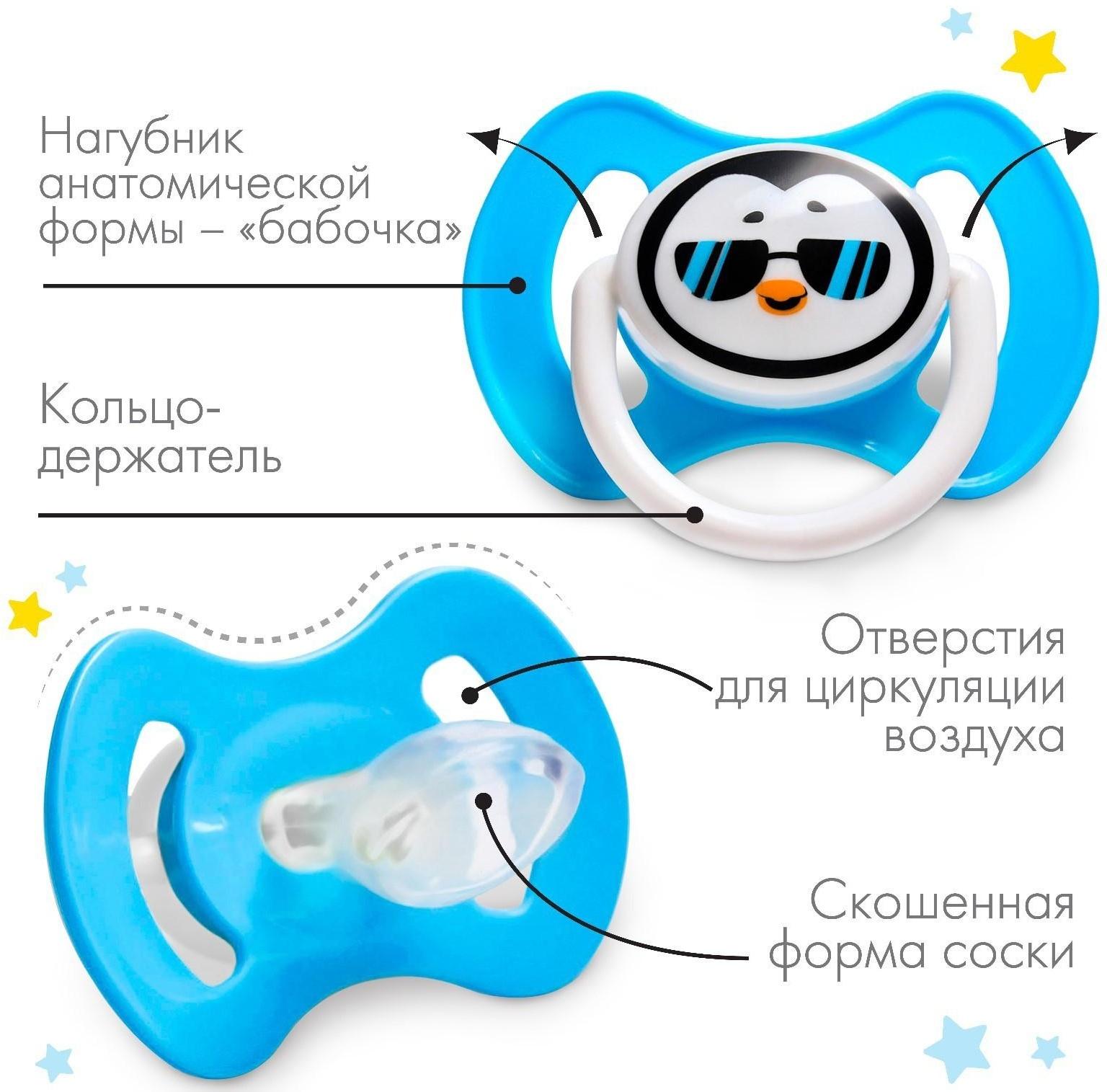 Соска-пустышка силиконовая, ортодонтическая, от 3 мес., «ТРЕНД. Пингвин»