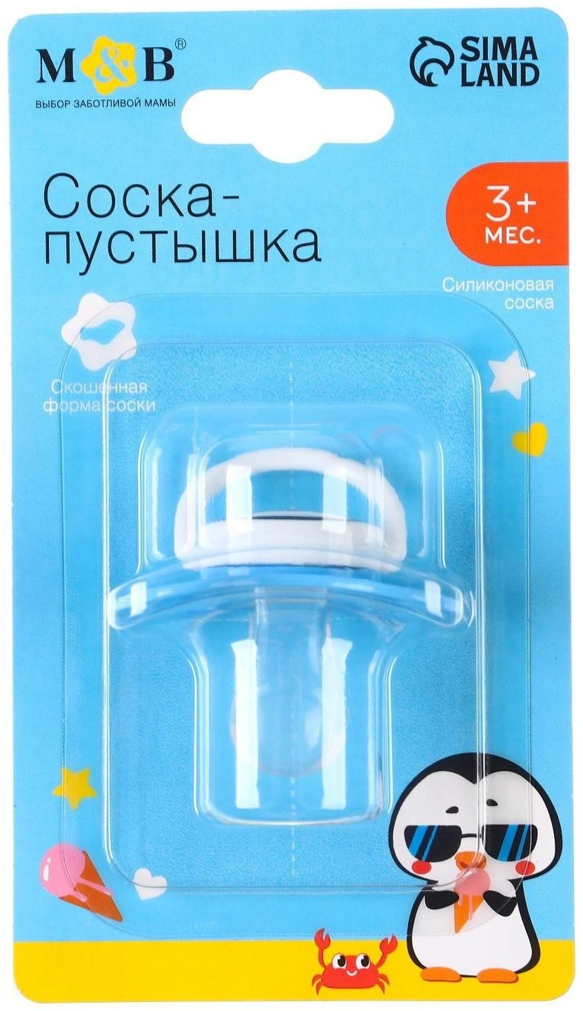 Соска-пустышка силиконовая, ортодонтическая, от 3 мес., «ТРЕНД. Пингвин»