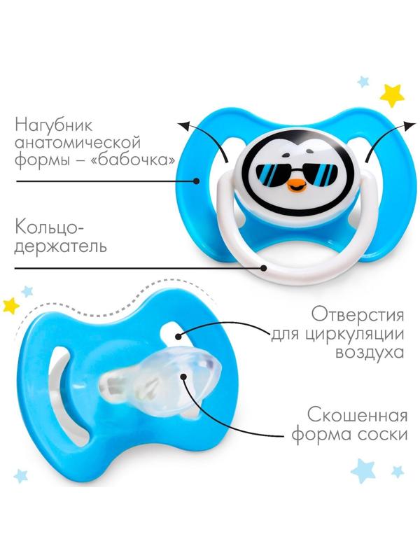 Соска-пустышка силиконовая, ортодонтическая, от 3 мес., «ТРЕНД. Пингвин»