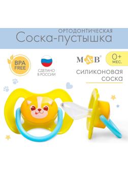 Соска-пустышка силиконовая, ортодонтическая, от 3 мес., «ТРЕНД. Песики»