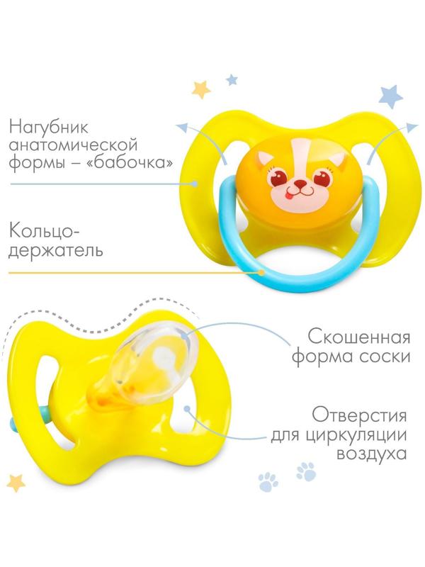 Соска-пустышка силиконовая, ортодонтическая, от 3 мес., «ТРЕНД. Песики»