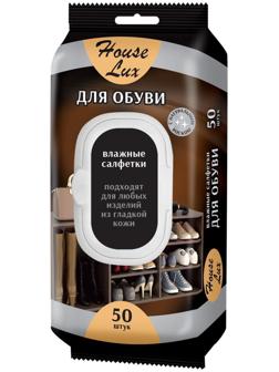 Салфетки влажные House Lux для обуви, 50 штук
