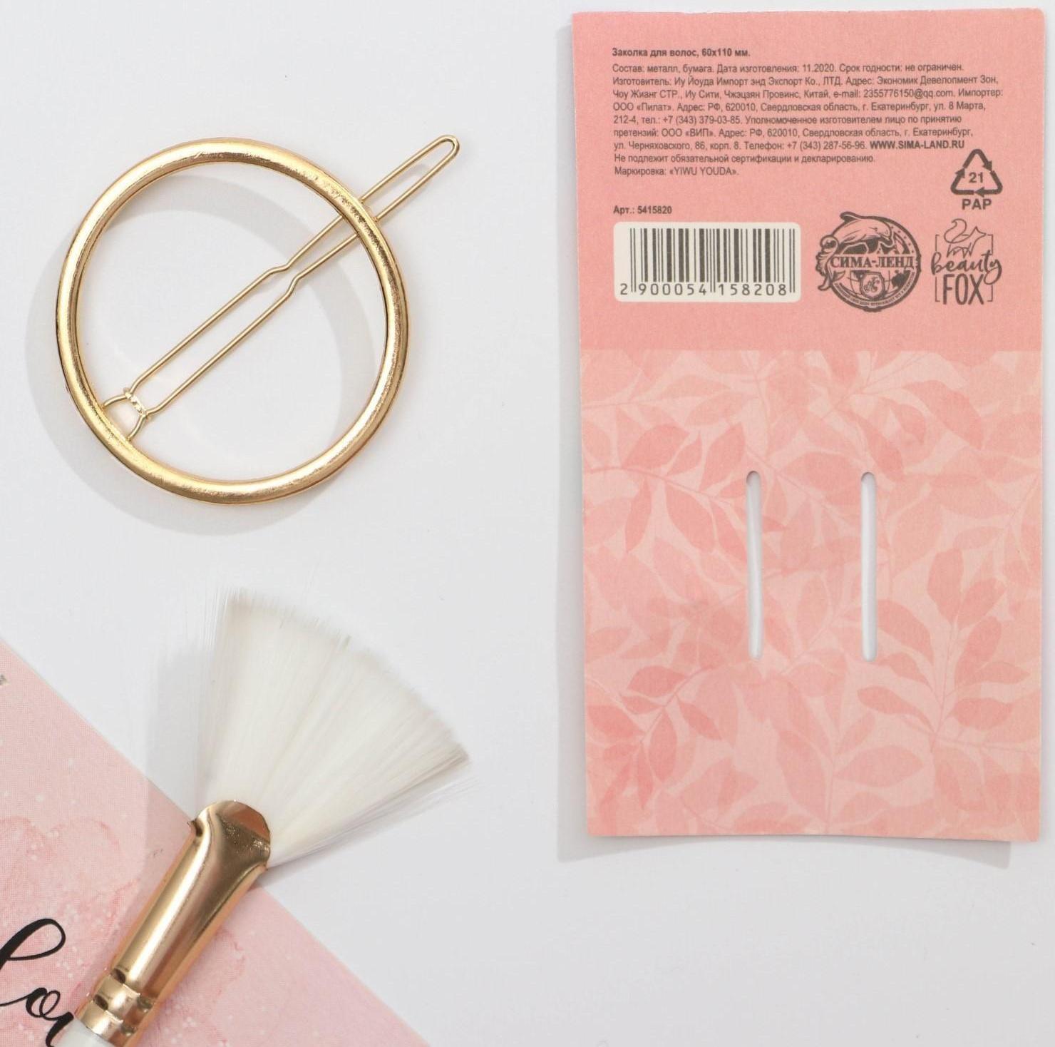 Заколка для волос формовая 