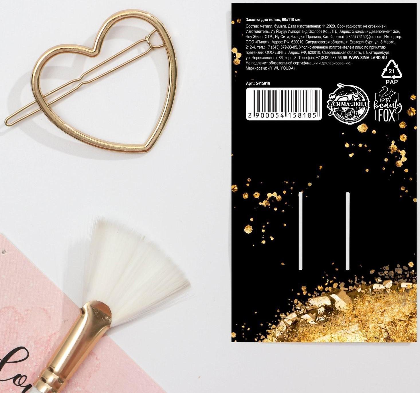 Заколка для волос формовая «Do what you love»