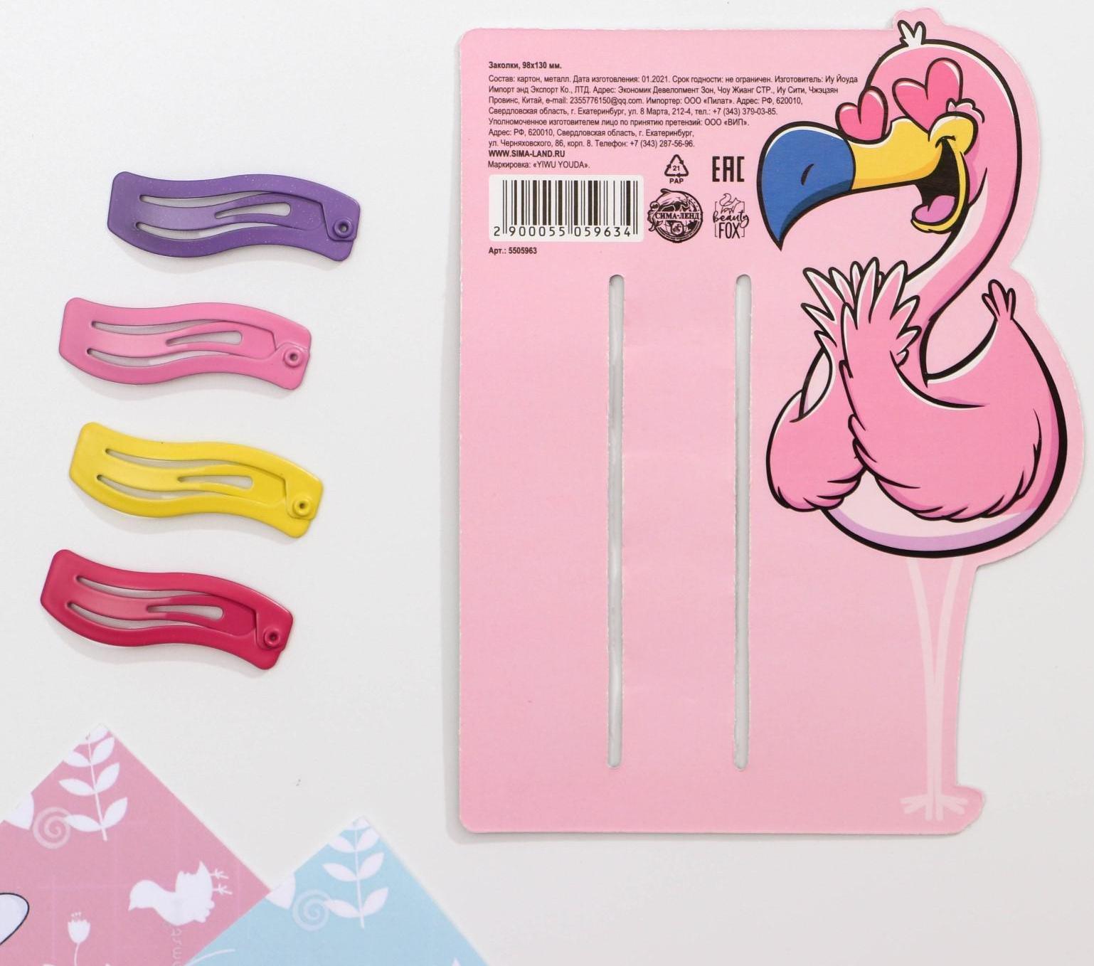 Заколки для волос детские «Роскошная», 4 шт.