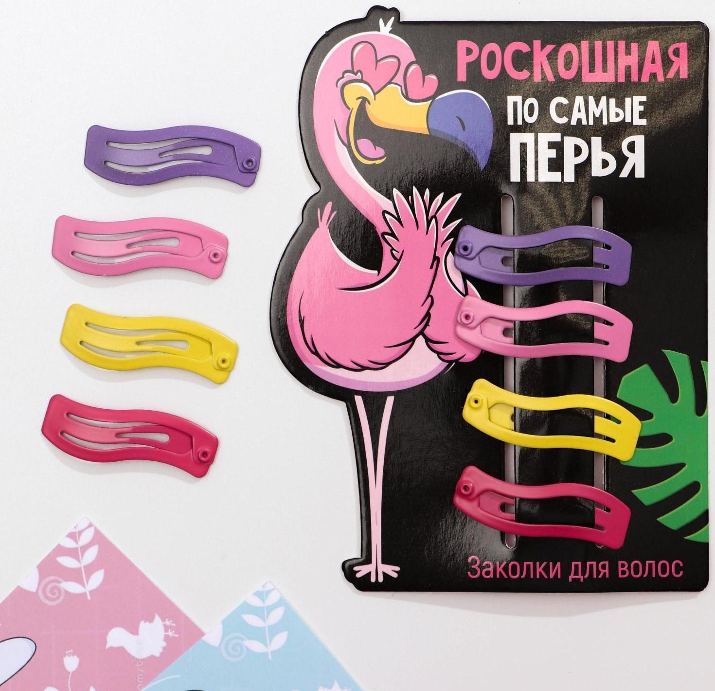 Заколки для волос детские «Роскошная», 4 шт.