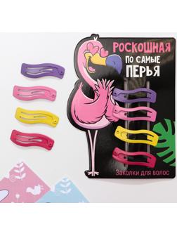 Заколки для волос детские «Роскошная», 4 шт.