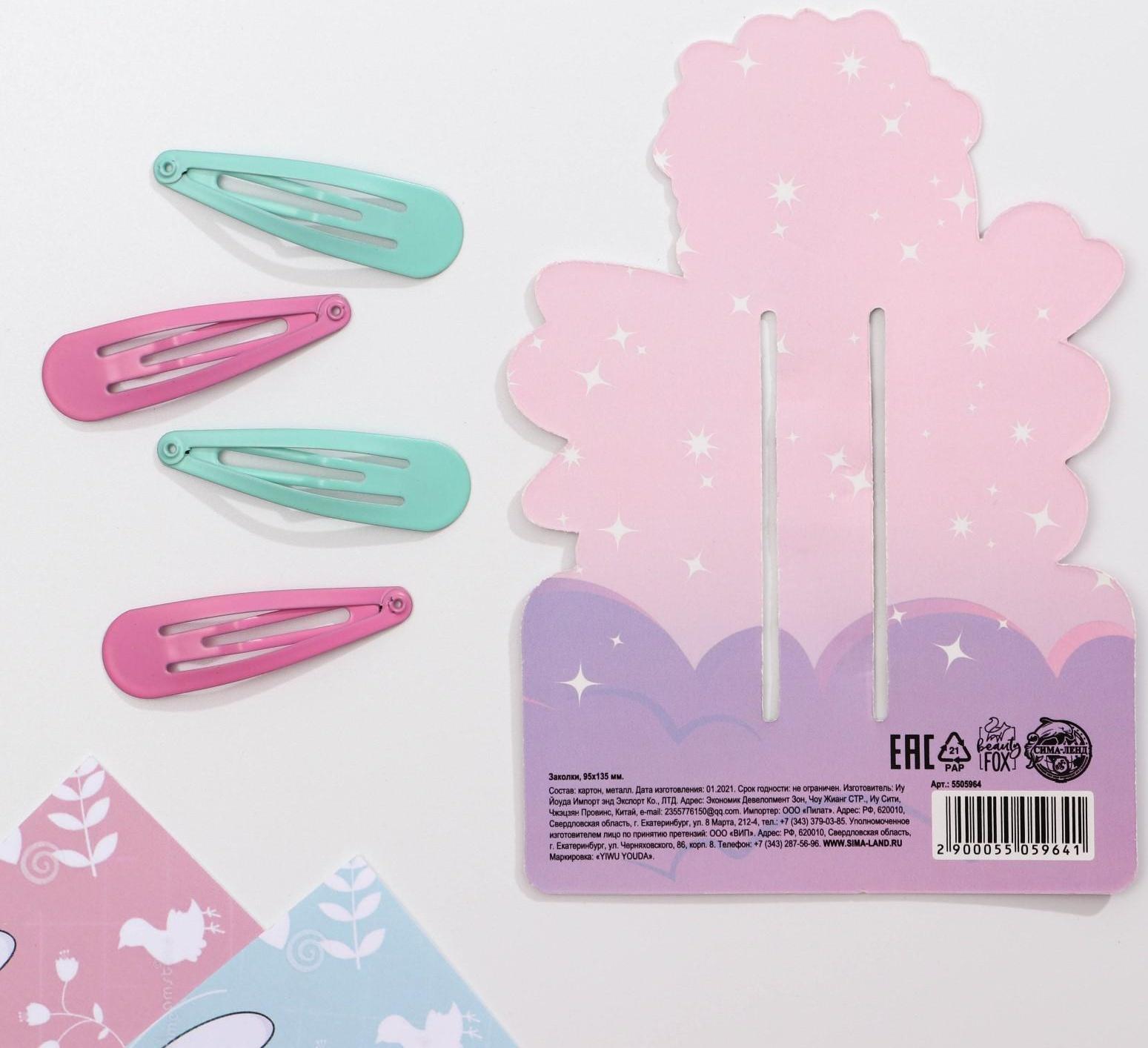 Заколки для волос детские «Мисс вселенная», 4 шт.