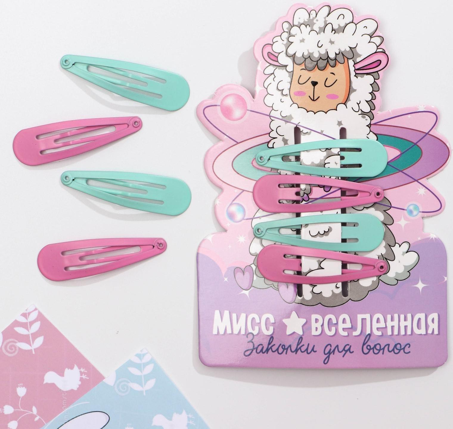 Заколки для волос детские «Мисс вселенная», 4 шт.