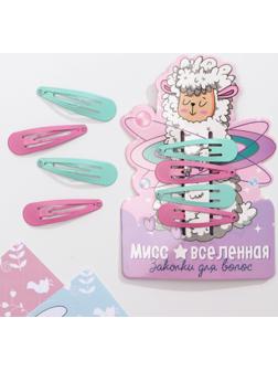Заколки для волос детские «Мисс вселенная», 4 шт.
