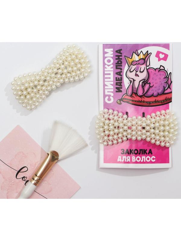 Заколка для волос на подложке «Слишком идеальна»