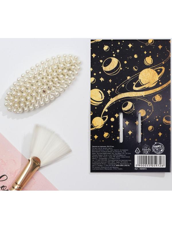 Заколка для волос на подложке «Для тебя сияют звезды»